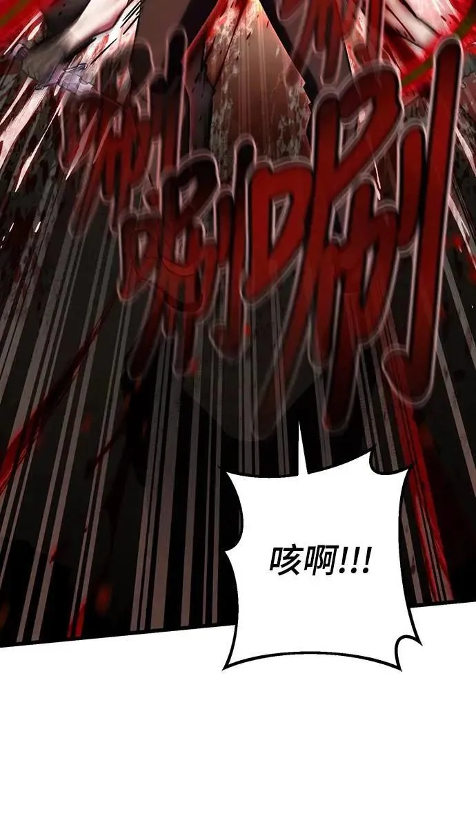 自导自演的天才暗杀者韩文漫画,第68话2图
