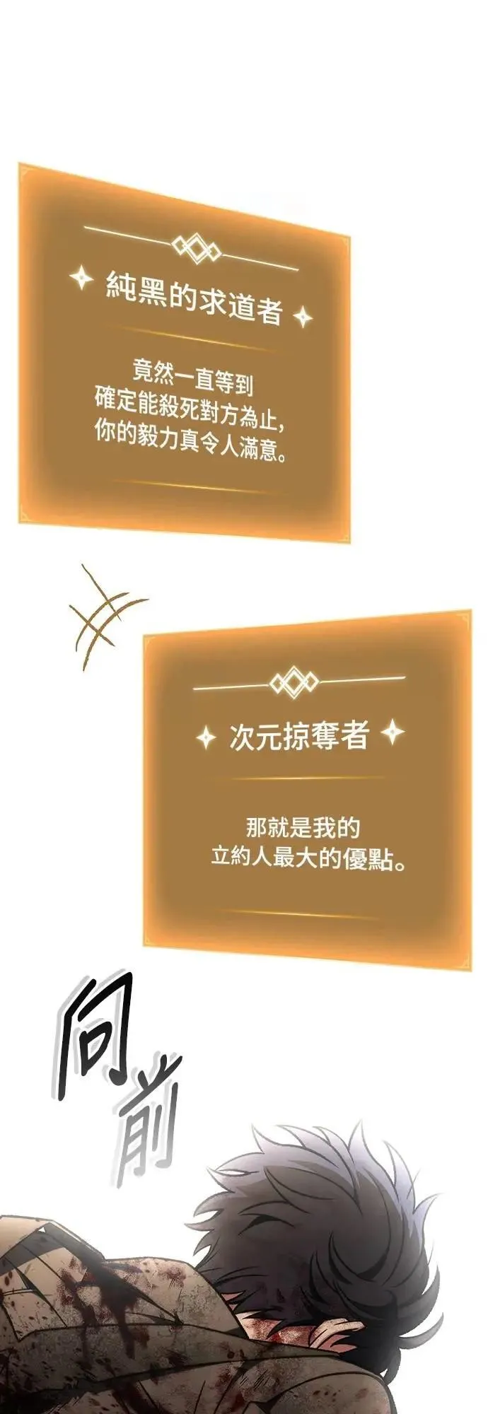 自导自演的天才暗杀者韩文漫画,第69话1图