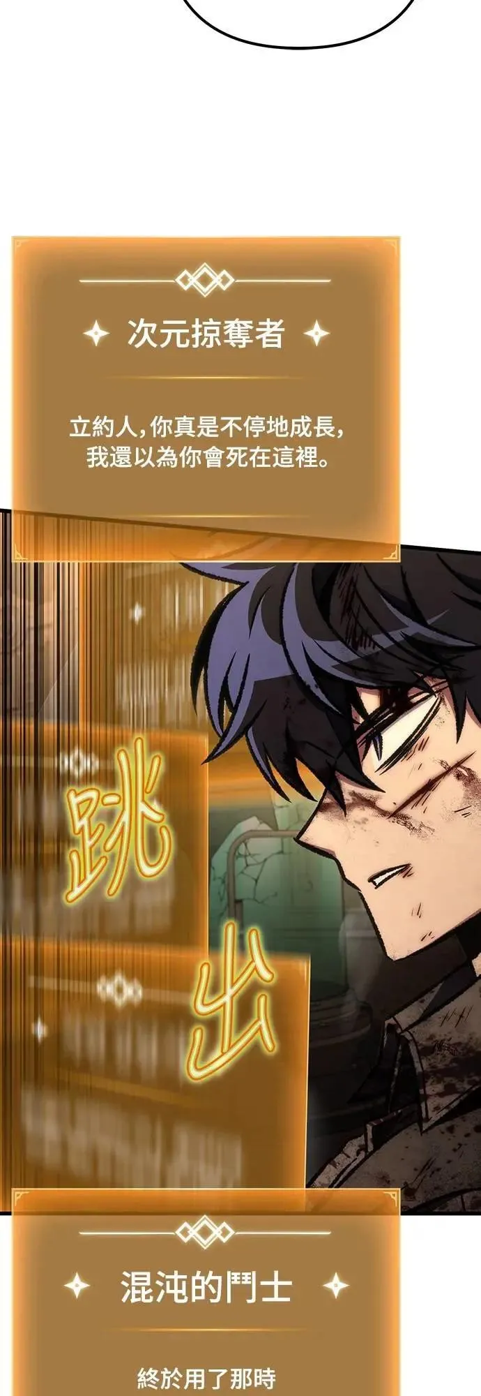 自导自演的天才暗杀者韩文漫画,第69话1图