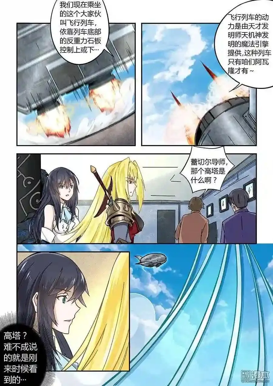 自导自演的天才暗杀者韩文漫画,第70话2图