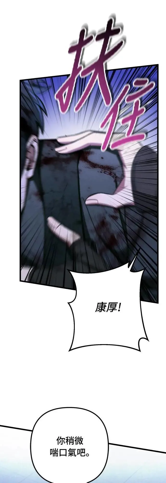 自导自演的天才暗杀者韩文漫画,第69话1图