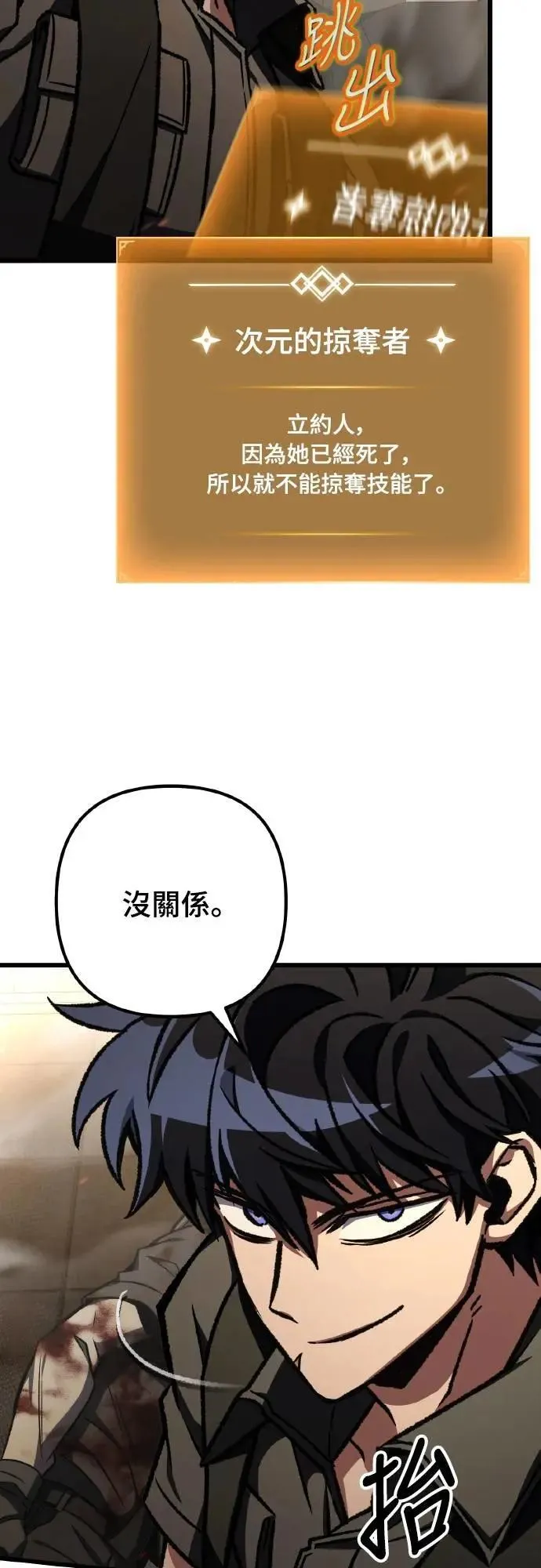 自导自演的天才暗杀者韩文漫画,第67话2图