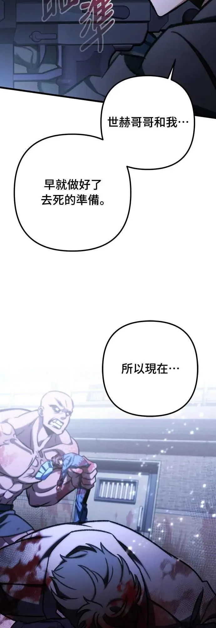 自导自演的天才暗杀者韩文漫画,第68话2图