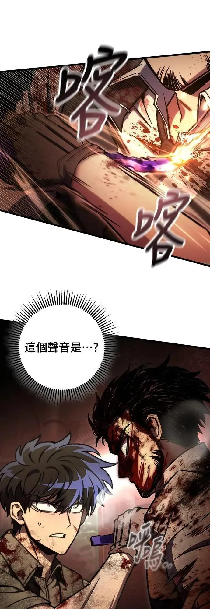 自导自演的天才暗杀者韩文漫画,第68话1图
