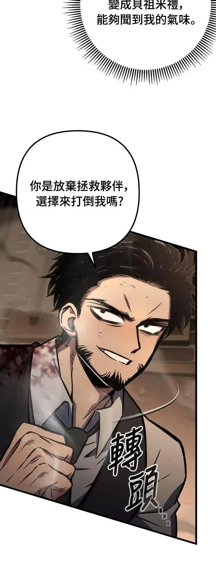自导自演的天才暗杀者韩文漫画,第68话1图