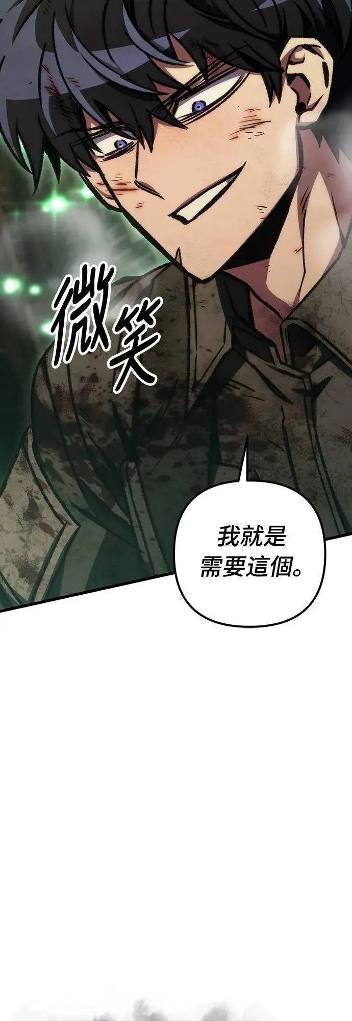 自导自演的天才暗杀者韩文漫画,第69话2图