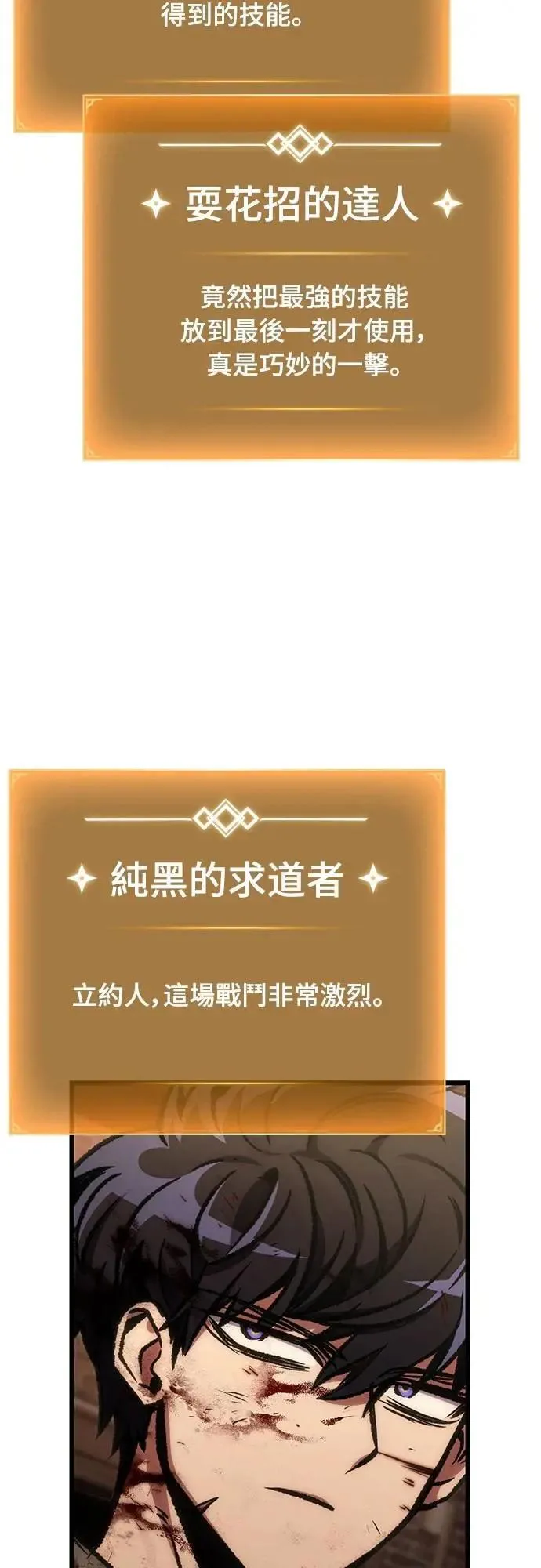 自导自演的天才暗杀者韩文漫画,第69话2图