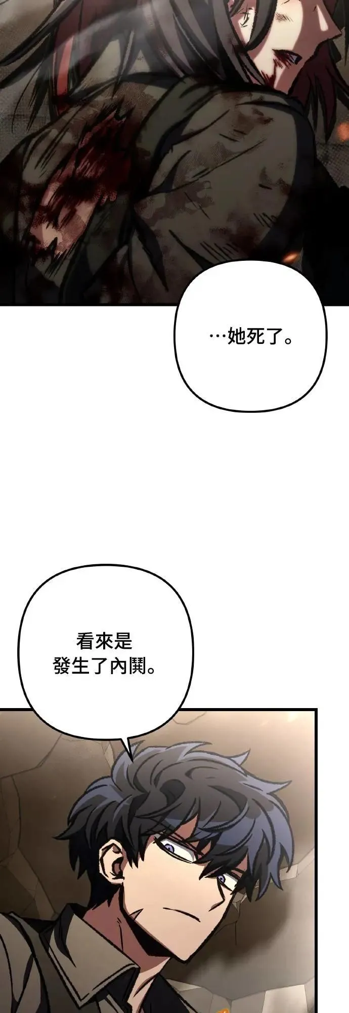自导自演的天才暗杀者韩文漫画,第67话1图