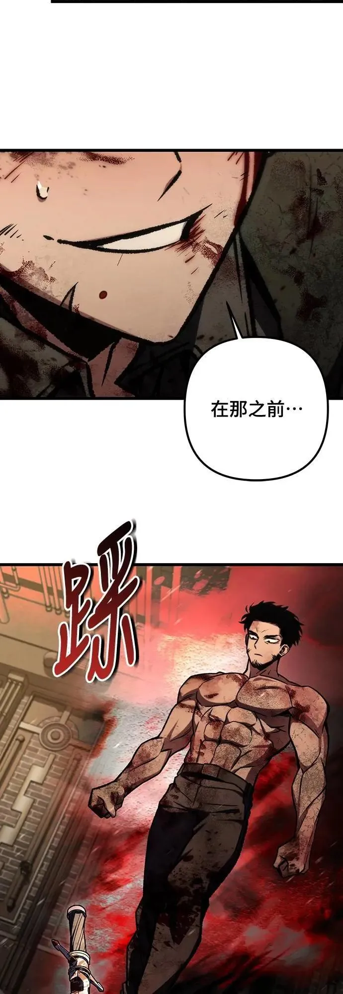 自导自演的天才暗杀者韩文漫画,第68话2图