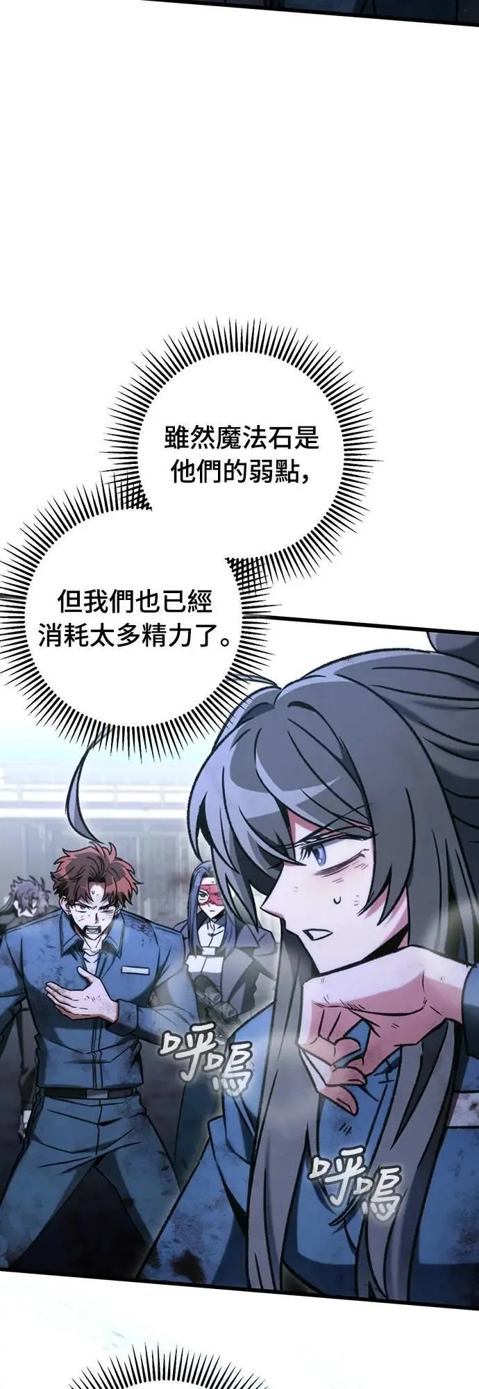 自导自演的天才暗杀者韩文漫画,第69话2图