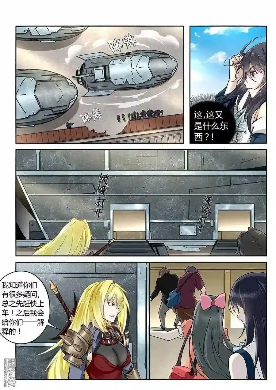 自导自演的天才暗杀者韩文漫画,第70话2图