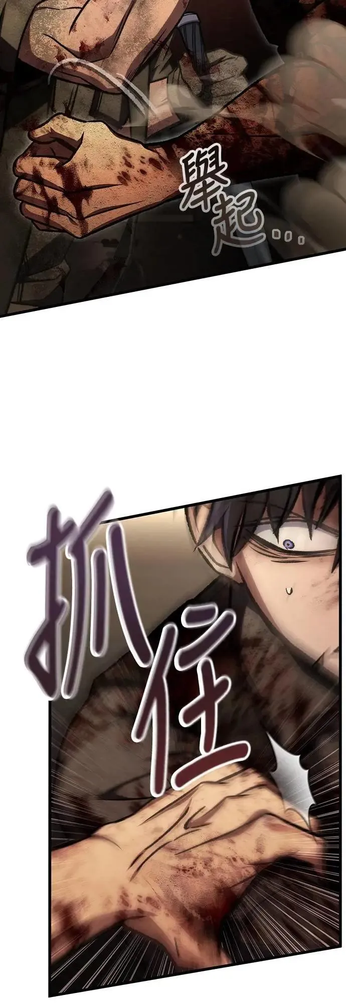 自导自演的天才暗杀者韩文漫画,第68话2图