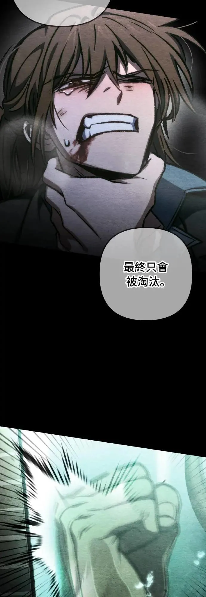 自导自演的天才暗杀者韩文漫画,第67话2图