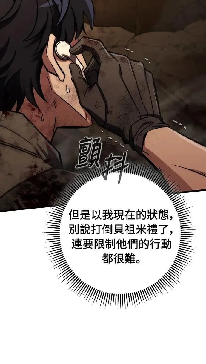 自导自演的天才暗杀者韩文漫画,第69话2图