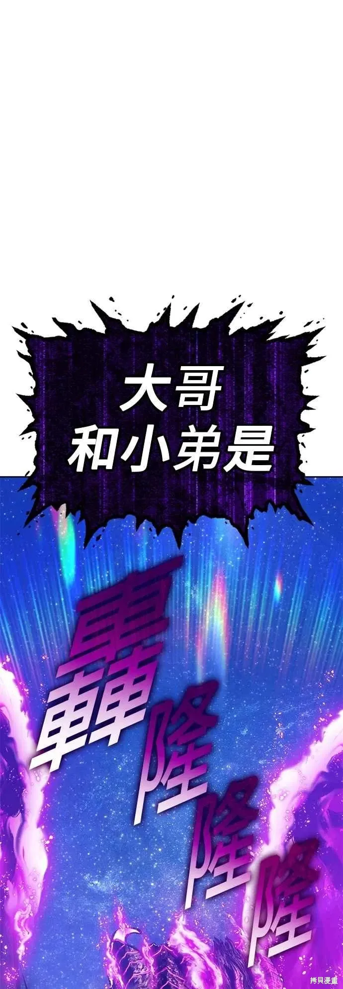99强化木棍漫画,第二季 第61话1图