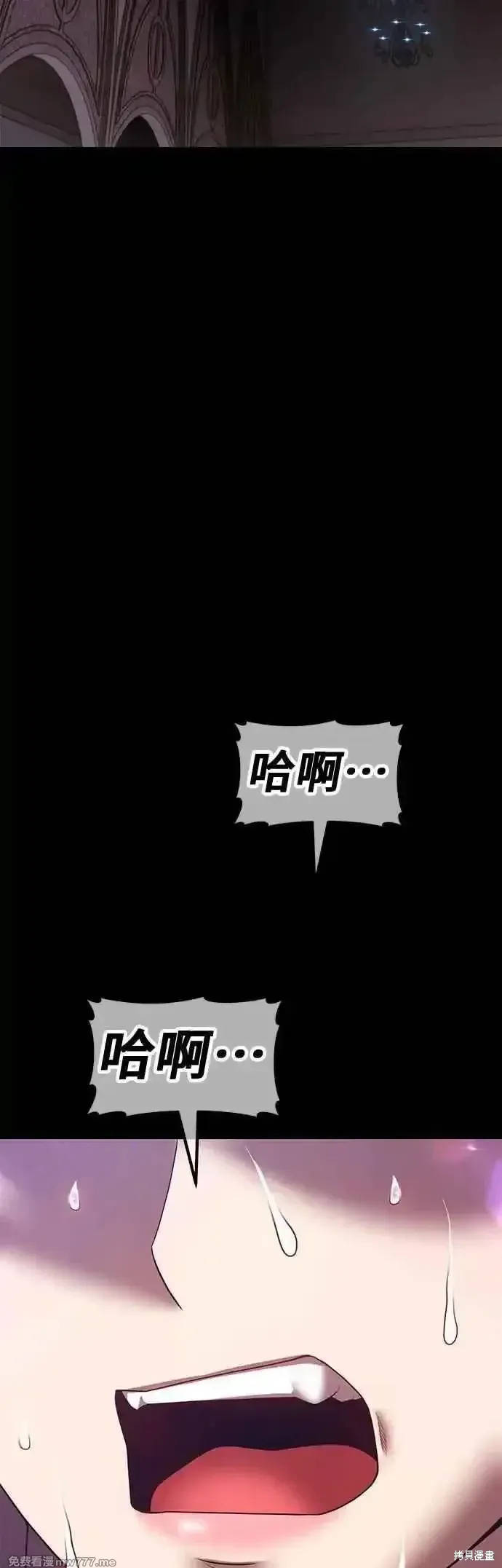 99强化木棍人物介绍漫画,第二季 第57话2图