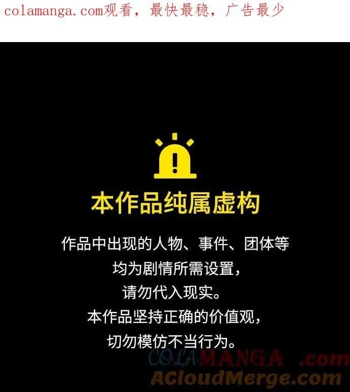 重生最强玩家漫画,[第196话] 分界点（2）1图