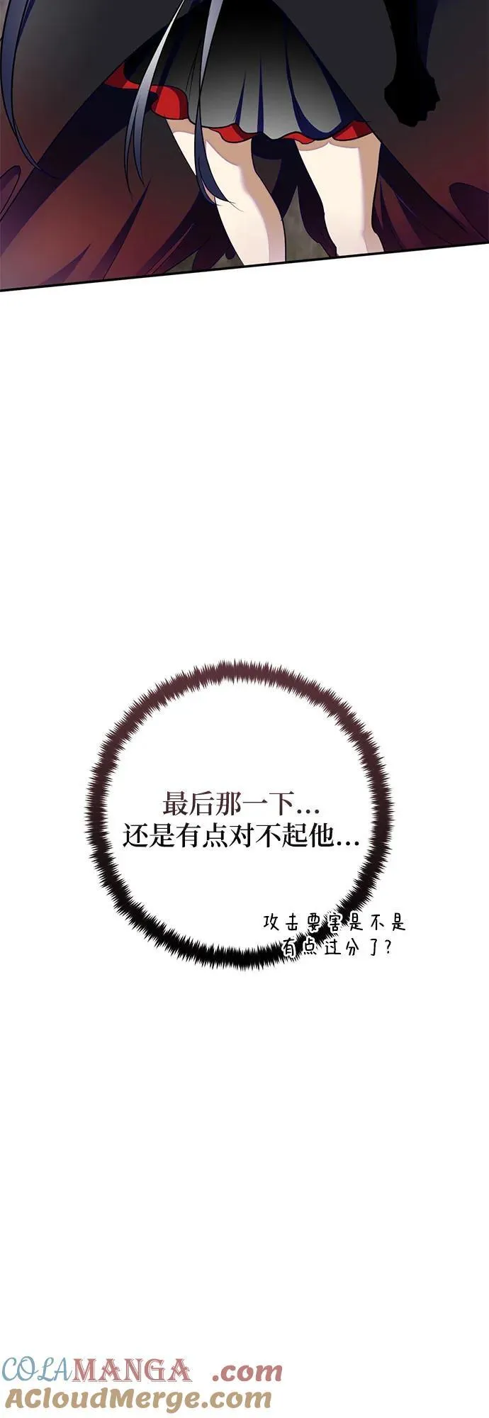 重生最强玩家漫画,[第203话] 王冠的主人（5）2图