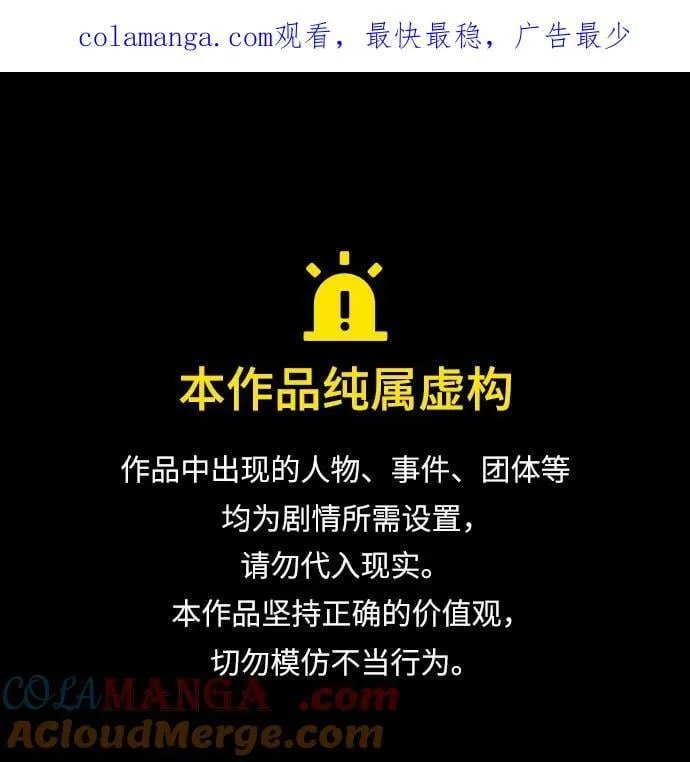 重生最强玩家漫画,[第197话] 分界点（3）1图
