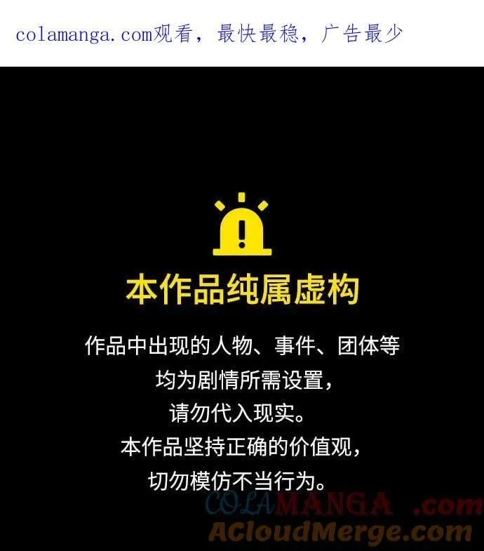 重生最强玩家漫画,[第204话] 开发者的信息（1）1图