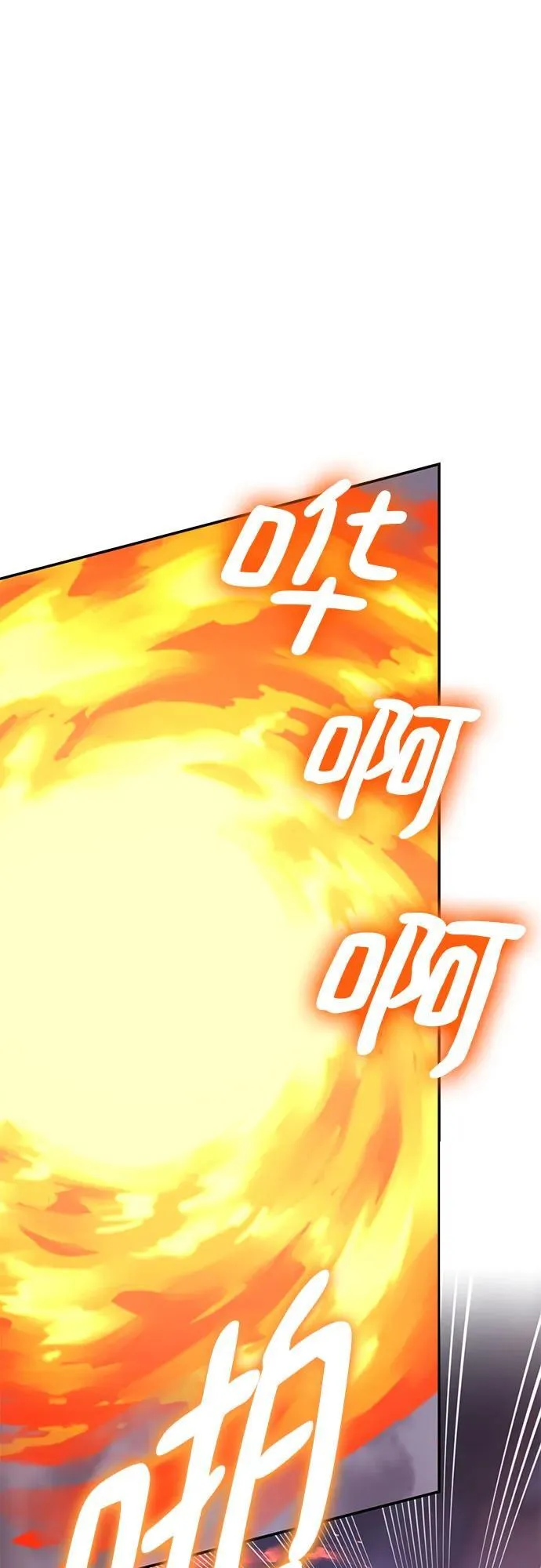 重生最强玩家漫画,[第196话] 分界点（2）1图