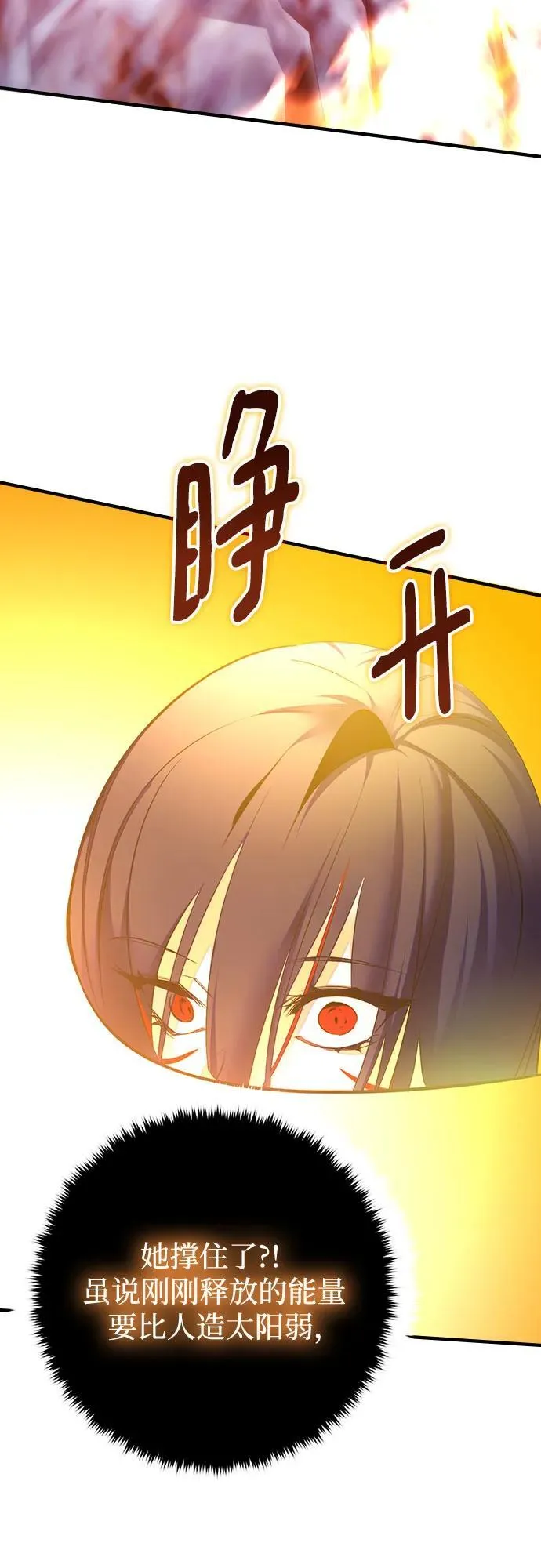 重生最强玩家漫画,[第202话] 王冠的主人（4）1图