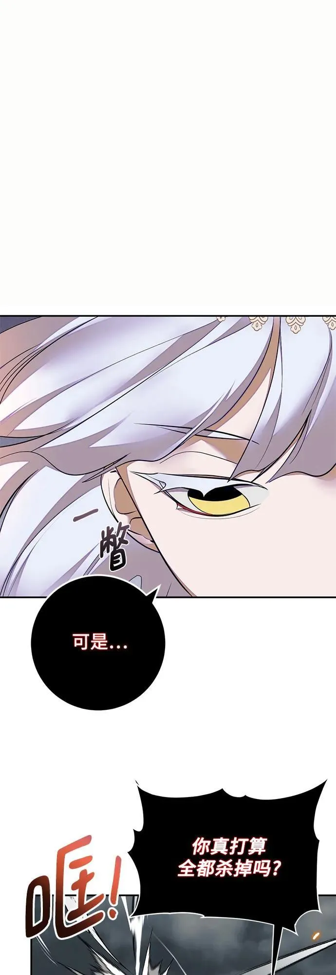 重生最强玩家漫画,[第200话] 王冠的主人（2）1图