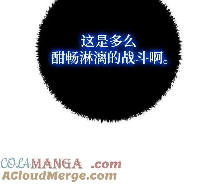 重生最强玩家漫画,[第196话] 分界点（2）1图