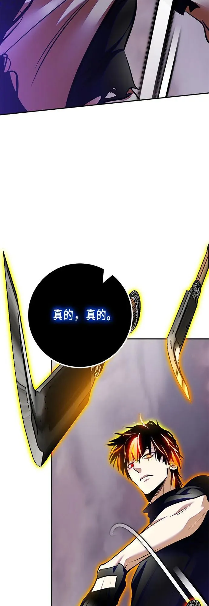 重生最强玩家漫画,[第196话] 分界点（2）1图