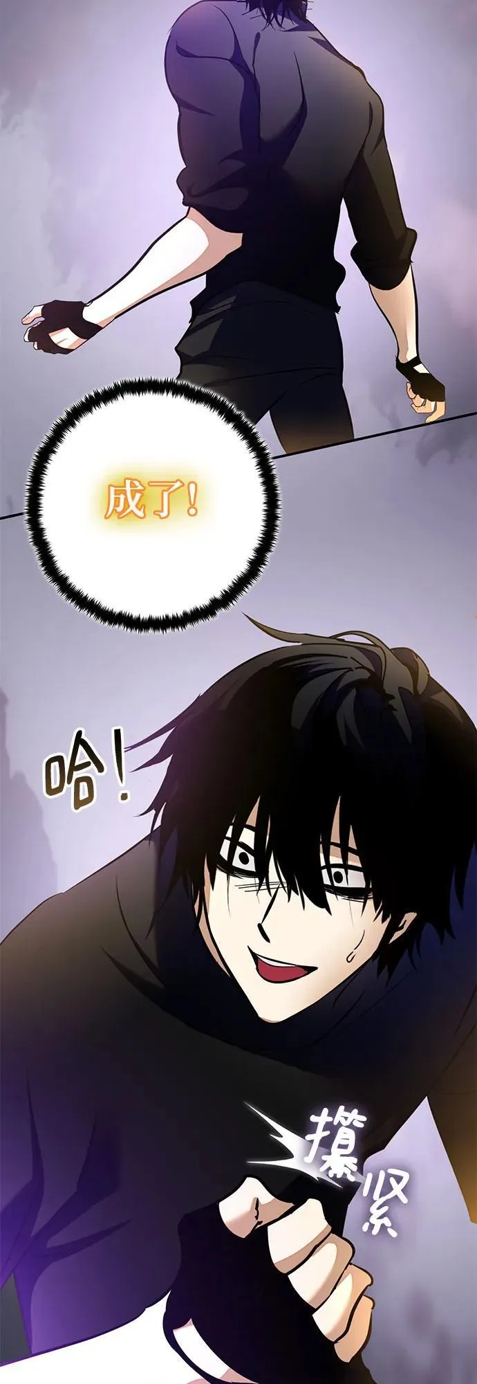 重生最强玩家漫画,[第198话] 分界点（4）1图