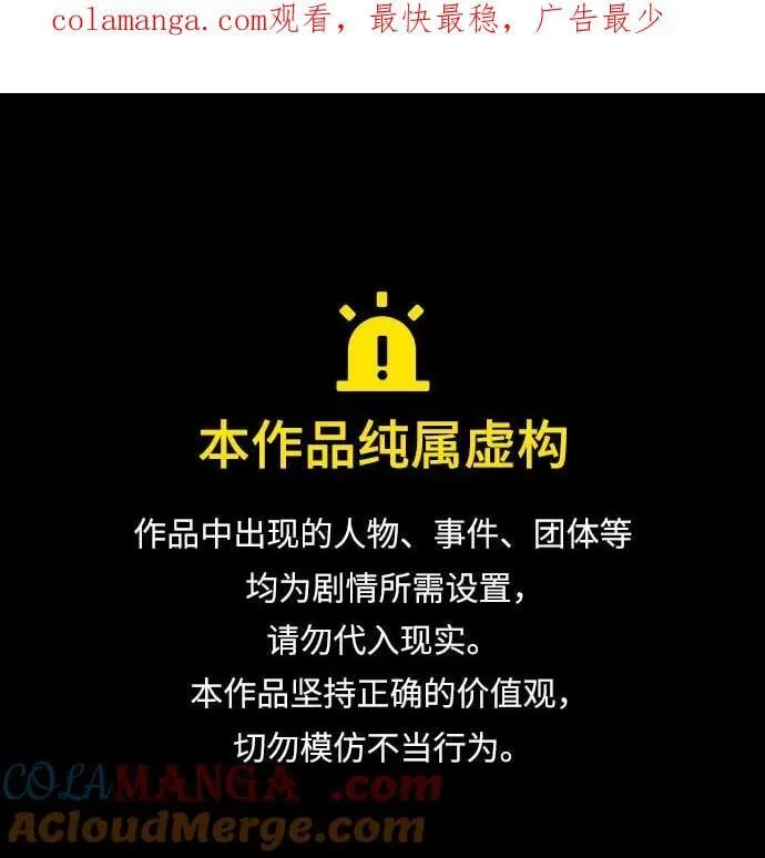 重生最强玩家漫画,[第201话] 王冠的主人（3）1图
