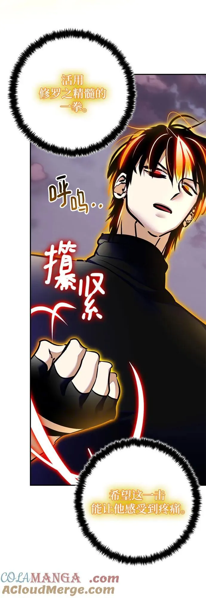 重生最强玩家漫画,[第196话] 分界点（2）2图