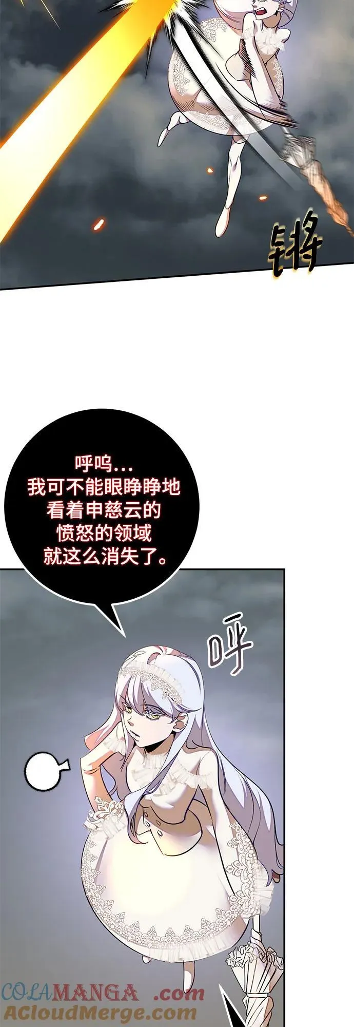 重生最强玩家漫画,[第200话] 王冠的主人（2）1图