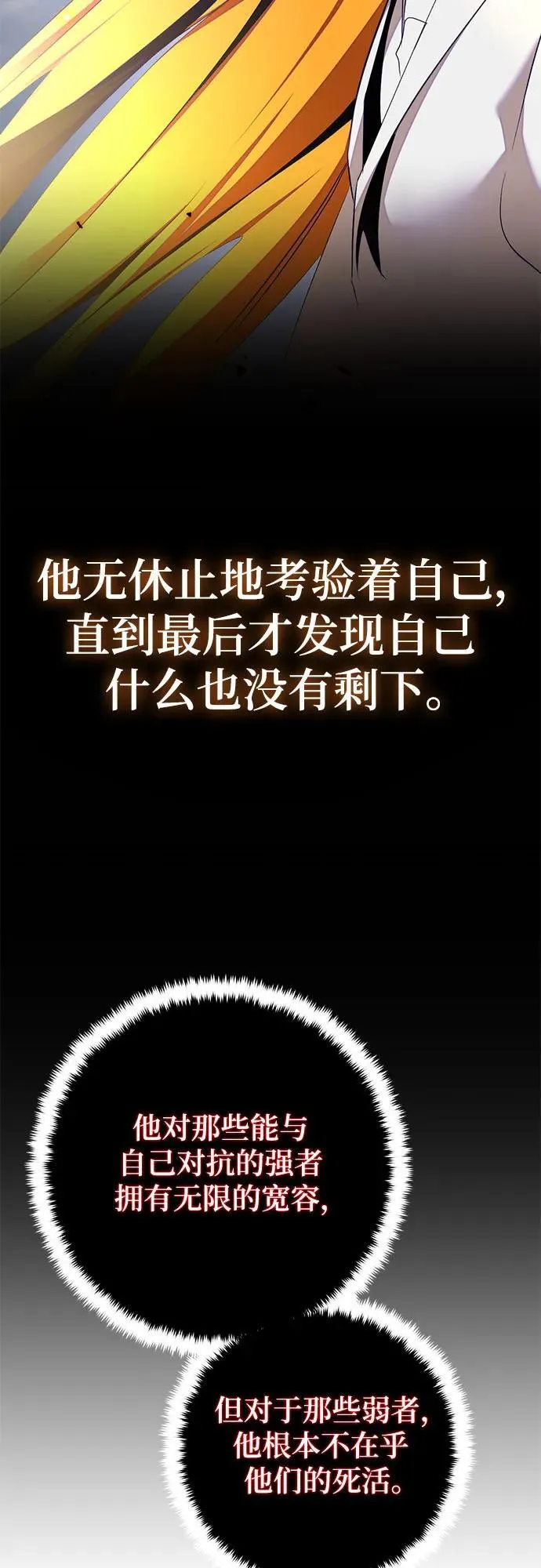 重生最强玩家漫画,[第200话] 王冠的主人（2）1图