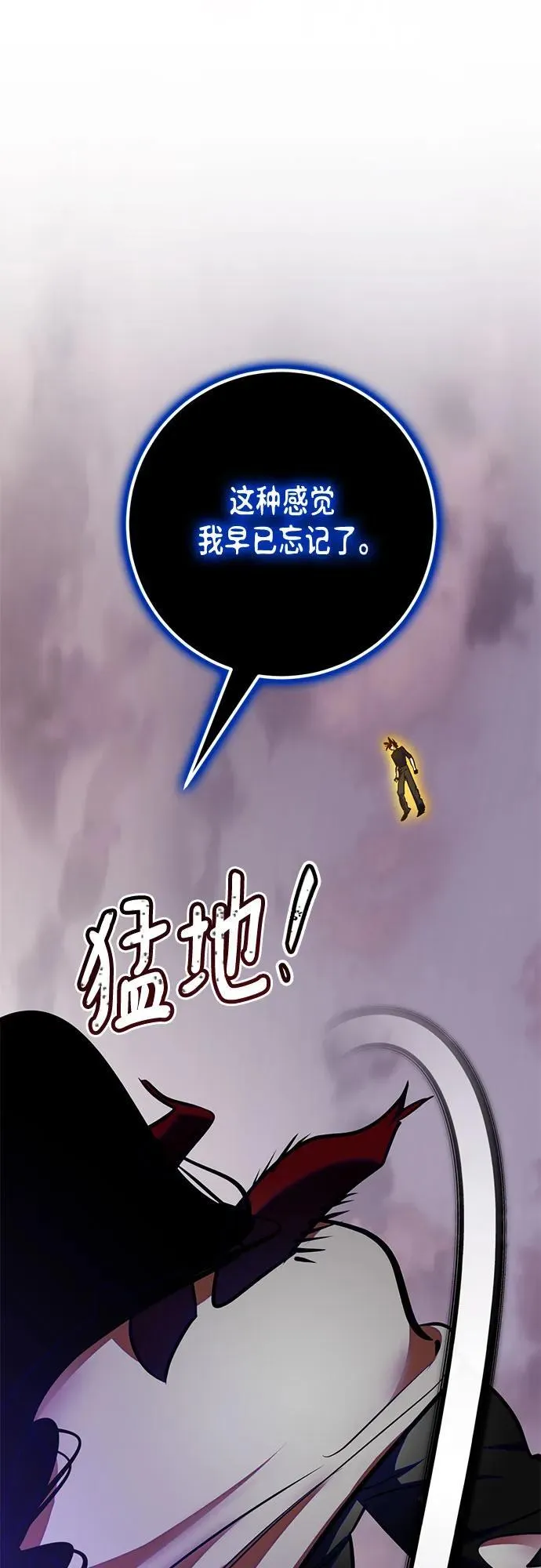 重生最强玩家漫画,[第196话] 分界点（2）2图