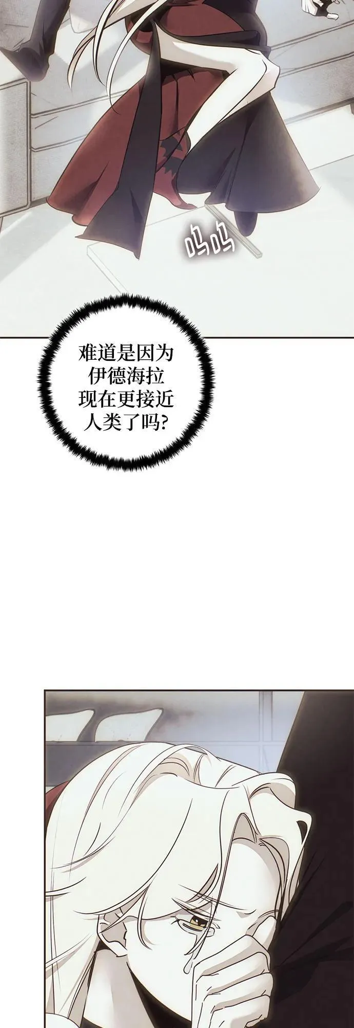 重生最强玩家漫画,[第204话] 开发者的信息（1）1图