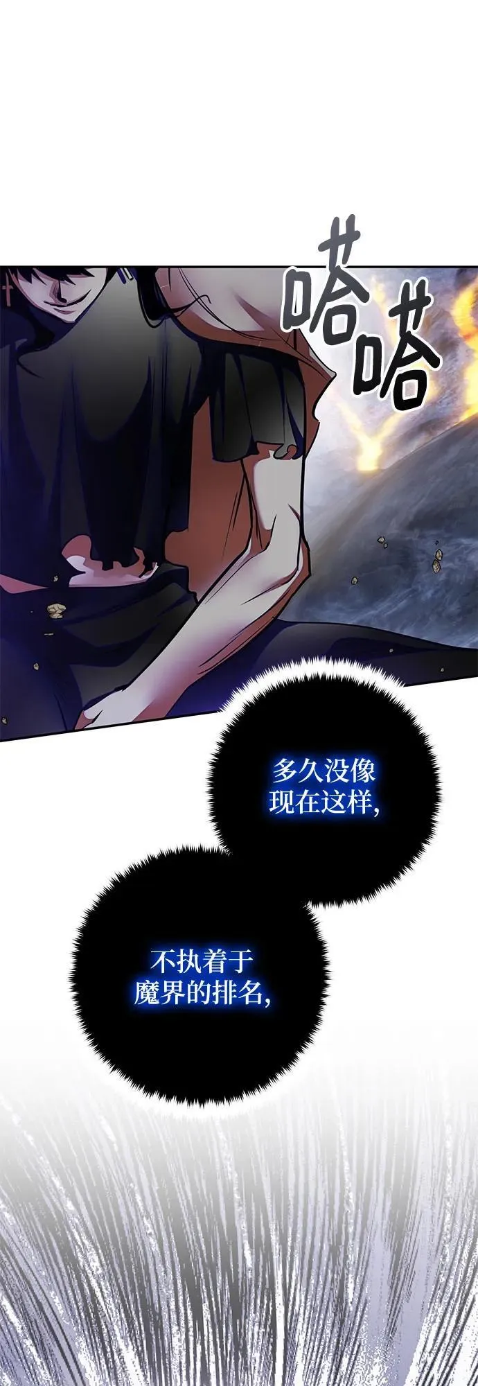 重生最强玩家漫画,[第196话] 分界点（2）1图
