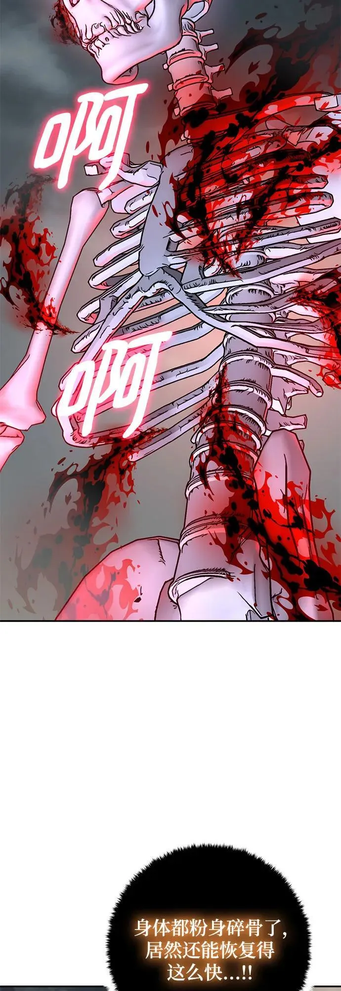 重生最强玩家漫画,[第201话] 王冠的主人（3）1图