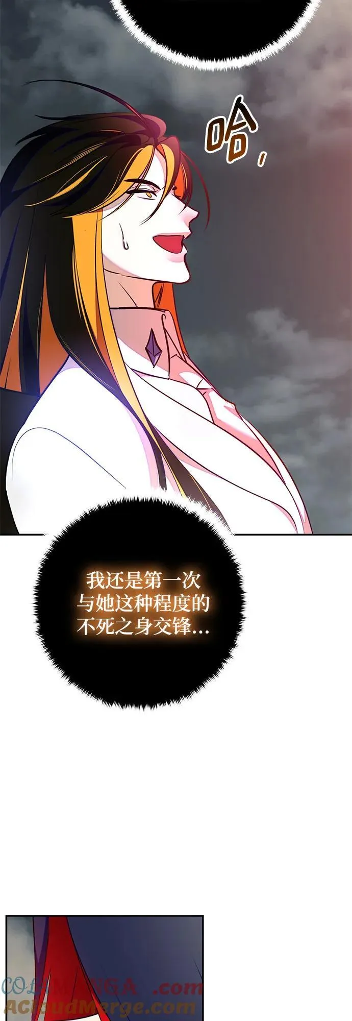 重生最强玩家漫画,[第201话] 王冠的主人（3）2图