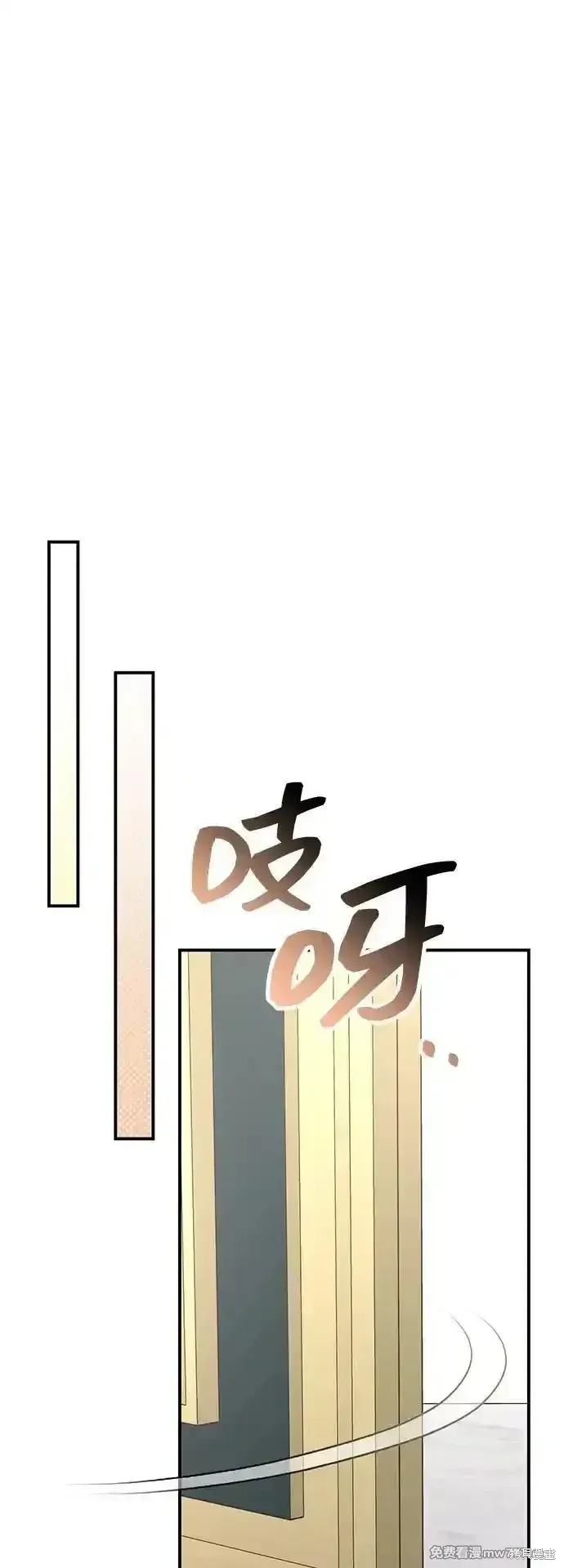 暴君想要善良地活着漫画,第89话1图