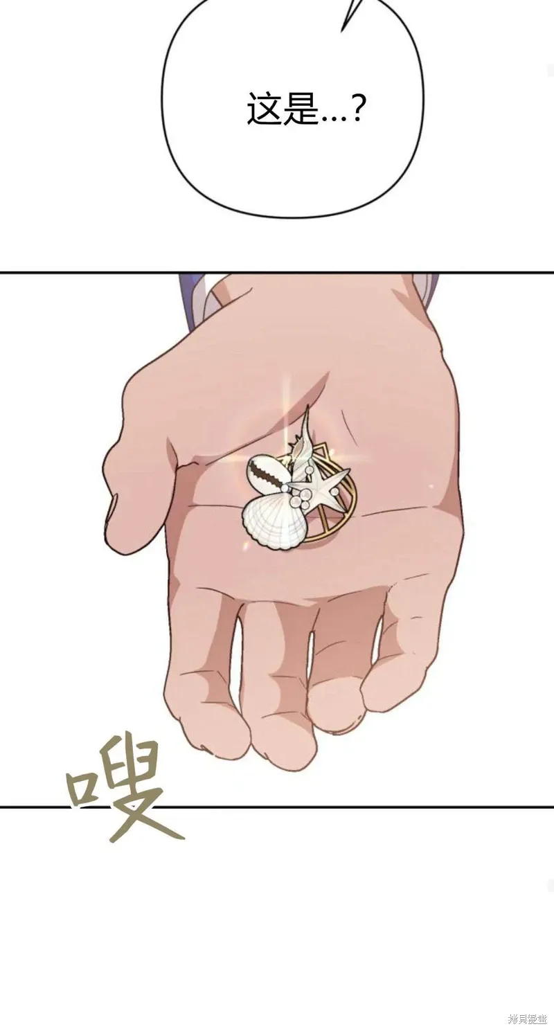 暴君想要善良地活着漫画,第73话2图