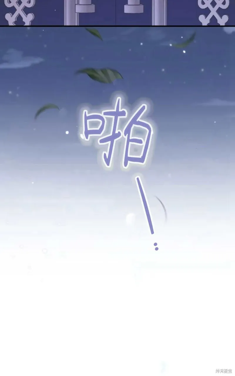 暴君想要善良地活着漫画,第65话1图