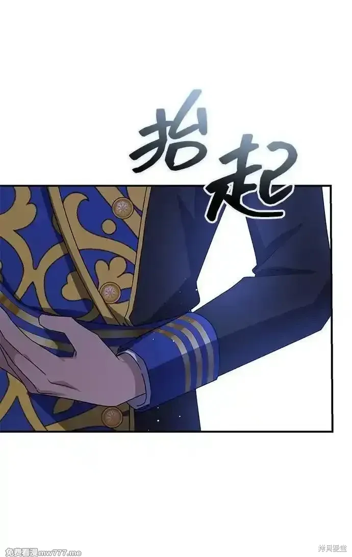 暴君想要善良地活着漫画,第94话1图