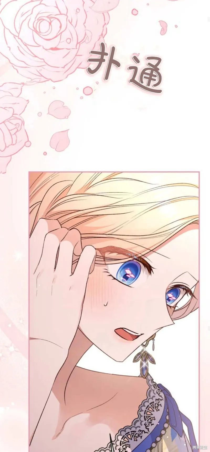 暴君想要善良地活着结局是什么漫画,第68话2图