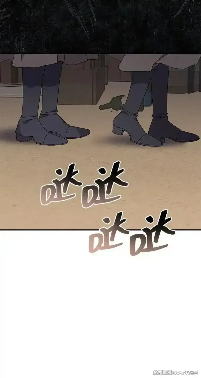 暴君想要善良地活着漫画,第85话2图