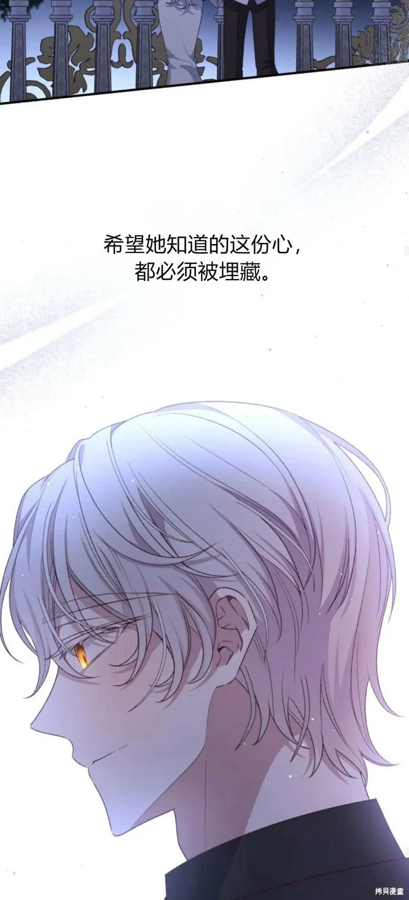 暴君想要善良地活着漫画,第63话1图