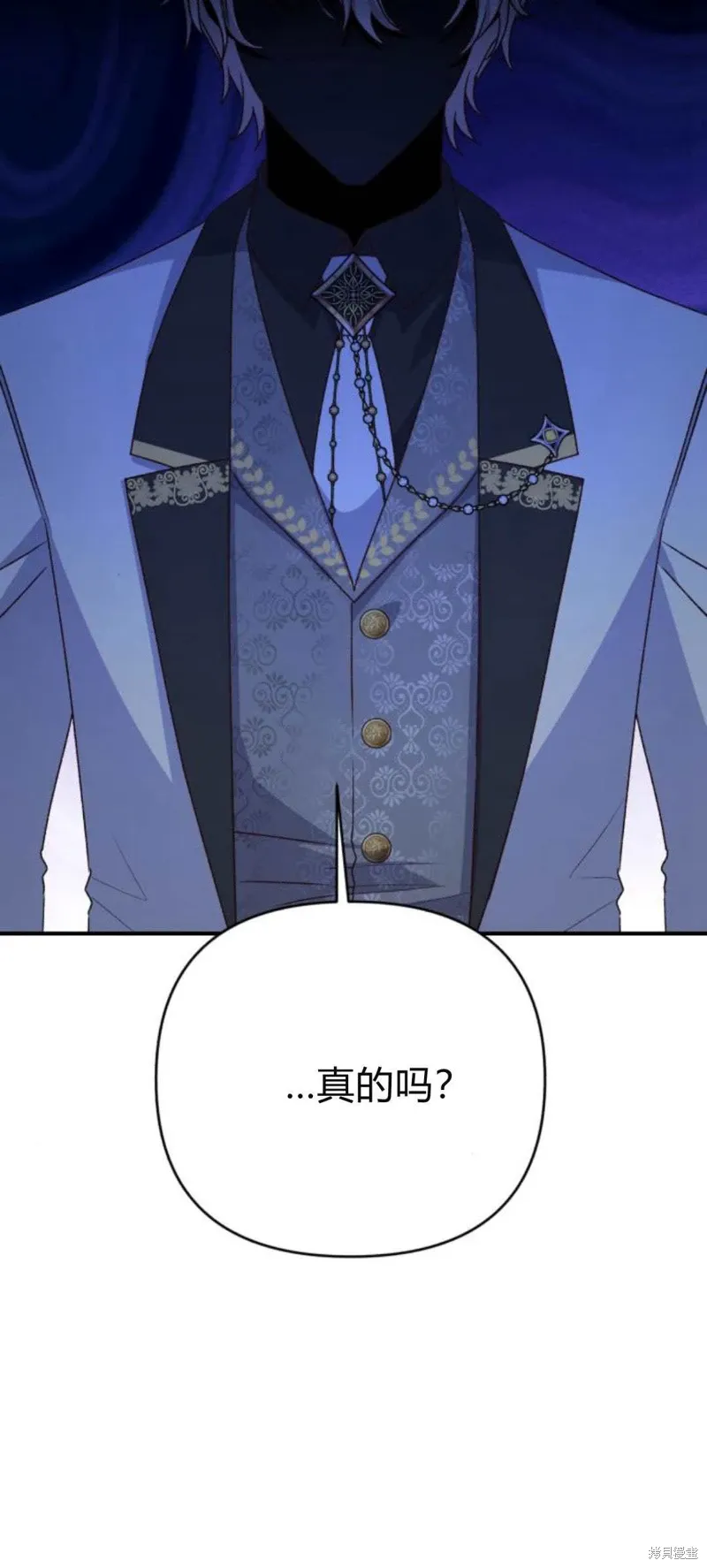 暴君想要善良地活着漫画,第63话2图