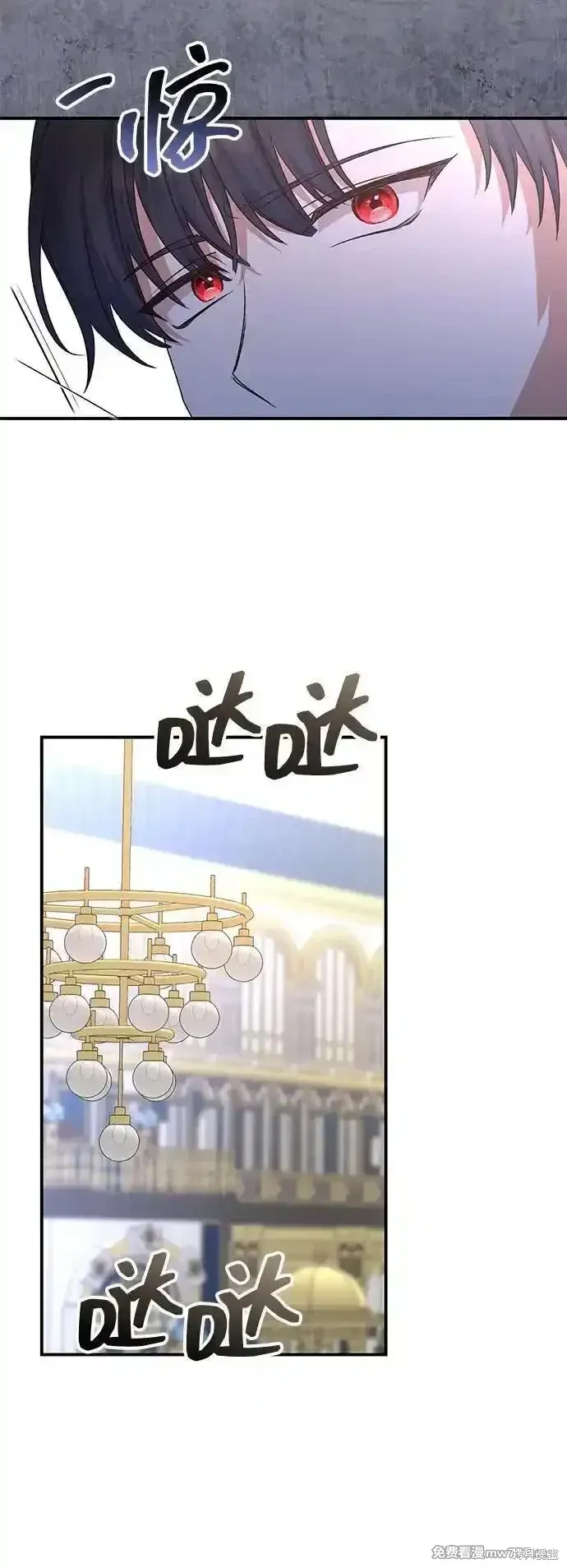 暴君想要善良地活着漫画,第90话1图