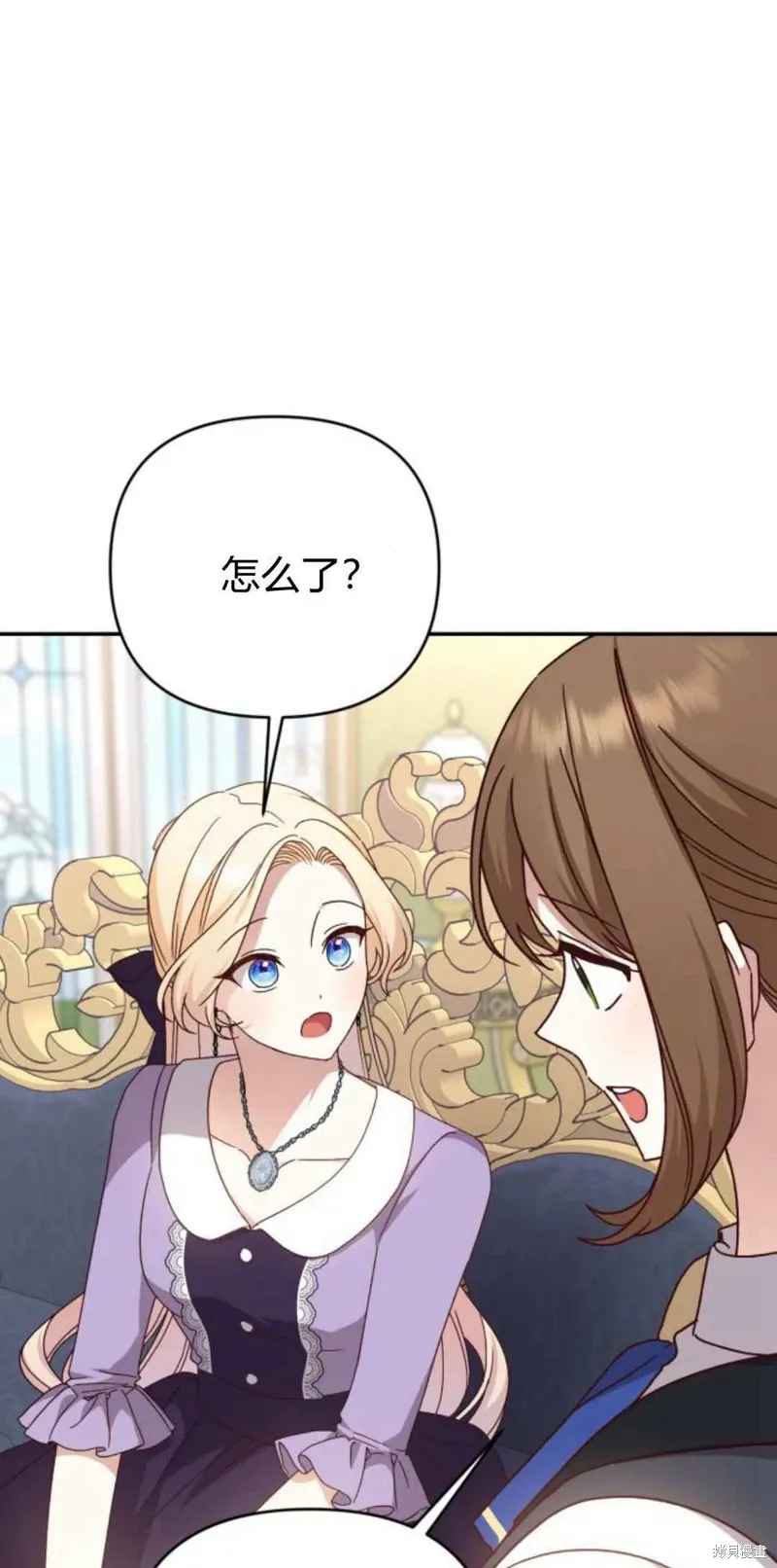暴君想要善良地活着漫画,第74话1图