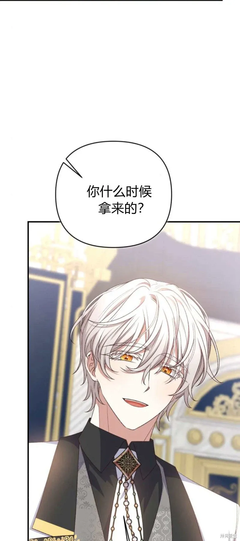 暴君想要善良地活着漫画,第64话2图